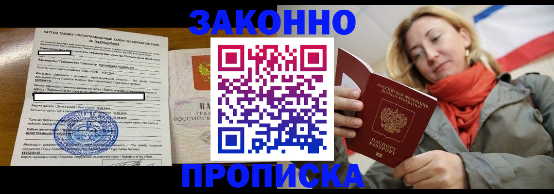 прописка для военкомата в Тутаеве