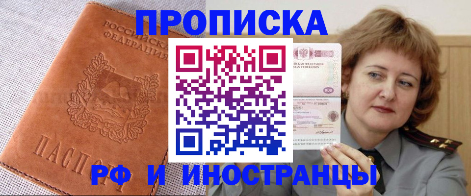 прописка в квартире в Тутаеве
