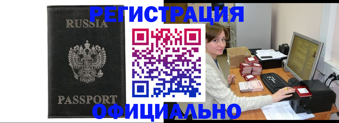 прописка для кредита в Тутаеве