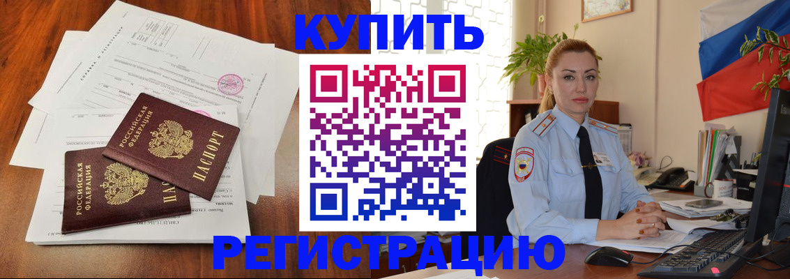 прописка в Тутаеве